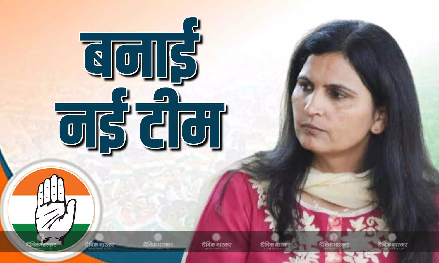 प्रदेश महिला कांग्रेस अध्यक्ष सारिका सिंह ने गठित की अपनी नई टीम, नव-नियुक्त पदाधिकारियों को दी बधाई और शुभकामनाएं प्रदेश महिला कांग्रेस अध्यक्ष सारिका सिंह ने गठित की अपनी नई टीम, नव-नियुक्त पदाधिकारियों को दी बधाई और शुभकामनाएं