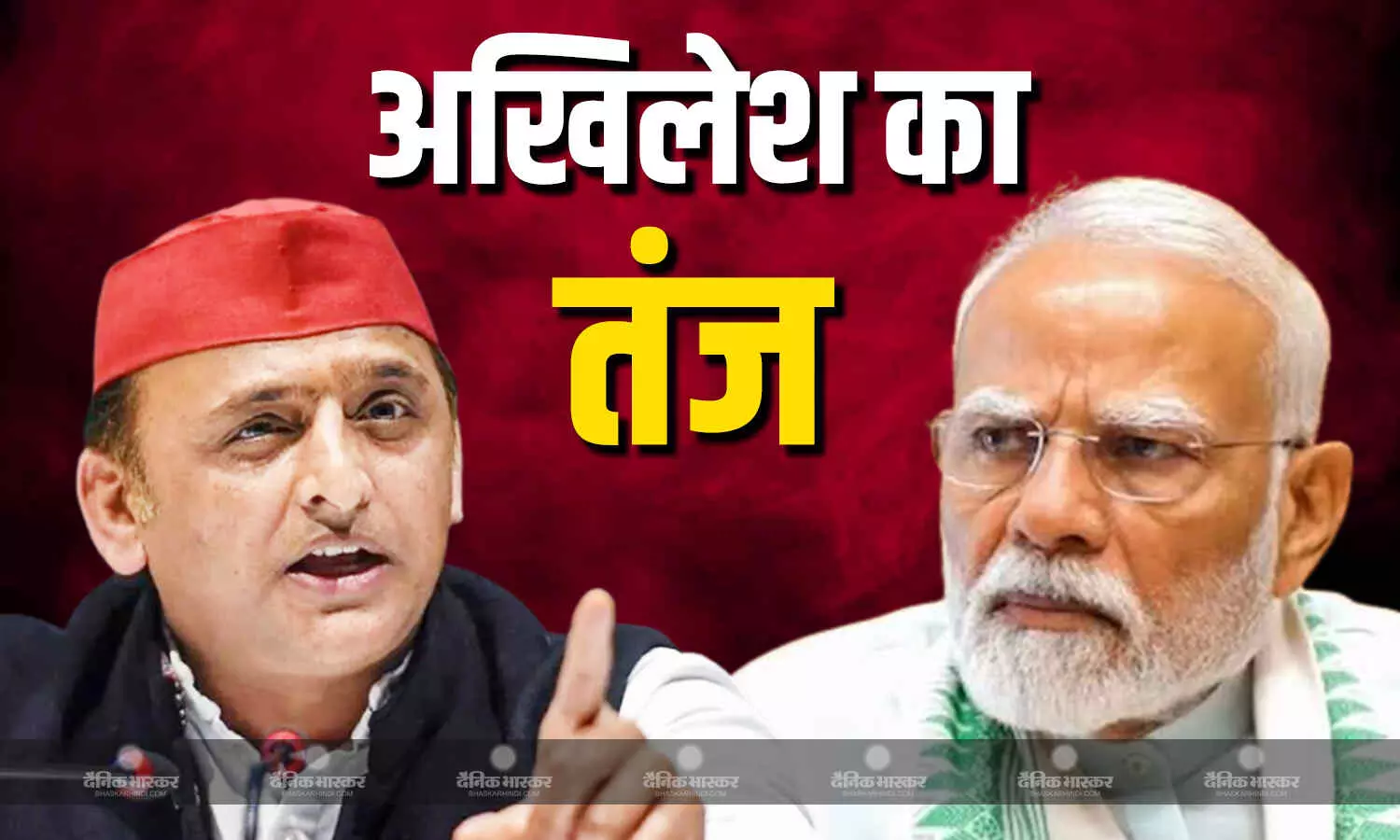 PM मोदी की किस बात को अखिलेश यादव ने देश के लिए बताया हाथी के दांत? जानें किस विकास मॉडल पर सपा चीफ ने कसा तंज PM मोदी की किस बात को अखिलेश यादव ने देश के लिए बताया हाथी के दांत? जानें किस विकास मॉडल पर सपा चीफ ने कसा तंज