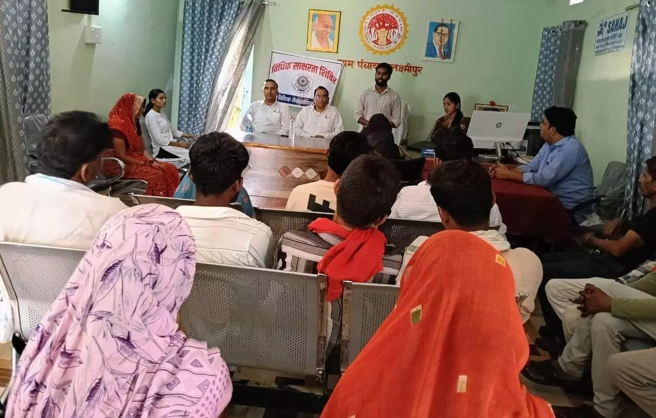 लक्ष्मीपुर में लगाया विधिक साक्षरता शिविर लक्ष्मीपुर में लगाया विधिक साक्षरता शिविर