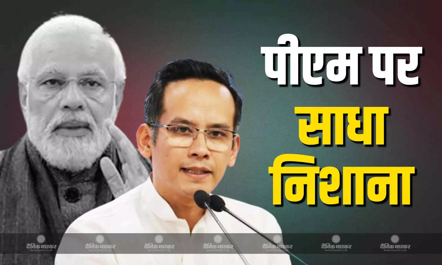 अवैध कारोबार ने उत्तर पूर्वांचल को जकड़ रखा है, कांग्रेस नेता गौरव गगोई ने पीएम मोदी पर साधा निशाना अवैध कारोबार ने उत्तर पूर्वांचल को जकड़ रखा है, कांग्रेस नेता गौरव गगोई ने पीएम मोदी पर साधा निशाना