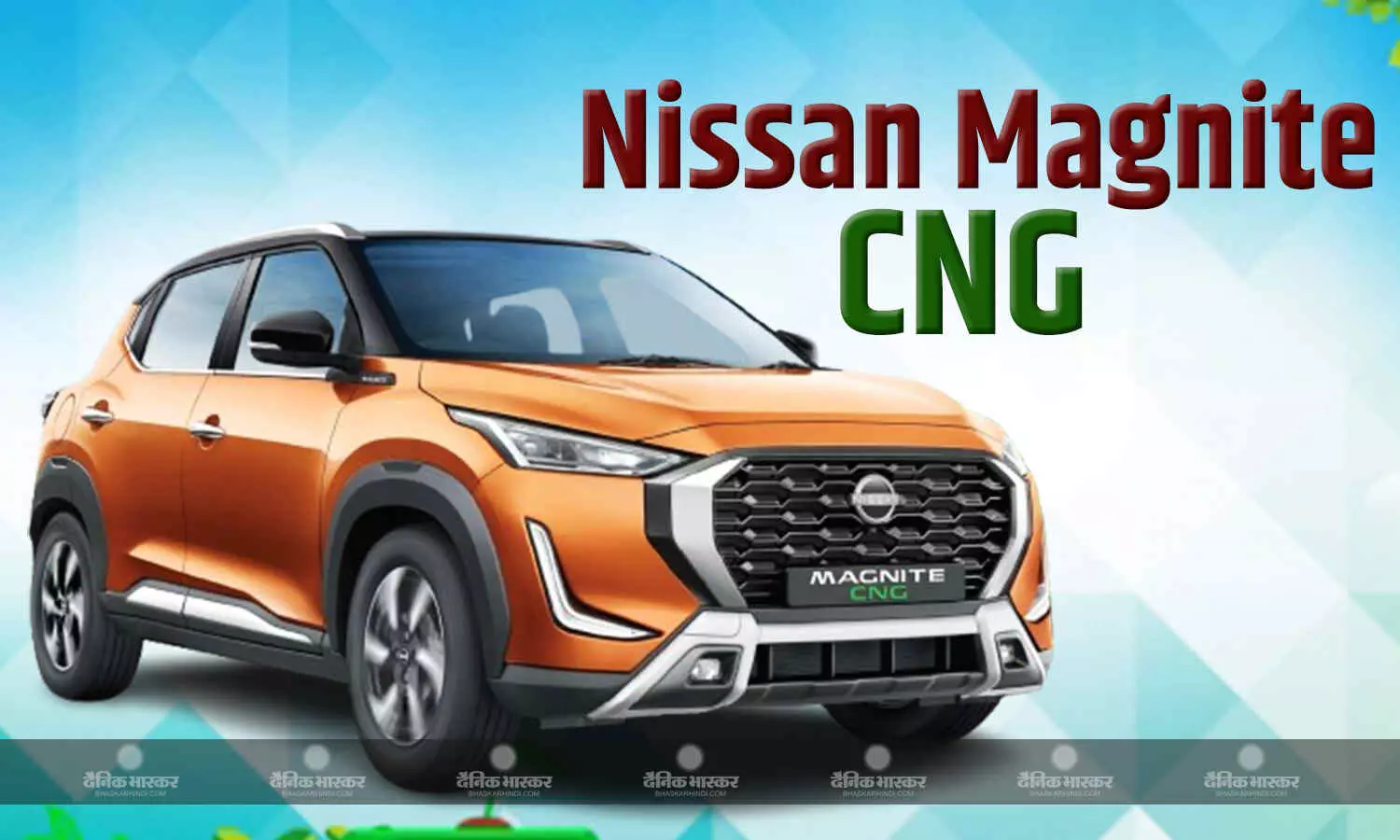 Nissan Magnite CNG भारत में हुई लॉन्च, सबसे पहले इन राज्यों की जाएगी ऑफर Nissan Magnite CNG भारत में हुई लॉन्च, सबसे पहले इन राज्यों की जाएगी ऑफर