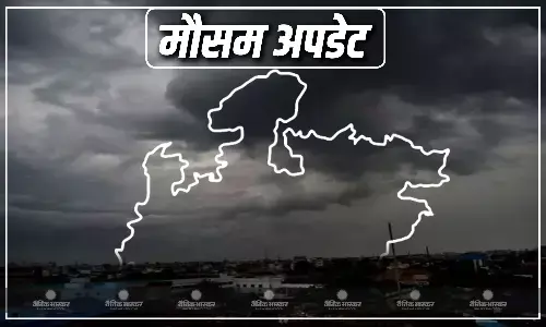 नौतपा के दिनों में प्री-मानसून की बारिश का दौर जारी, एमपी के 40 जिलों में तेज हवाएं और बारिश की संभावना, जानें कैसा रहने वाला है आपके शहर का मौसम नौतपा के दिनों में प्री-मानसून की बारिश का दौर जारी, एमपी के 40 जिलों में तेज हवाएं और बारिश की संभावना, जानें कैसा रहने वाला है आपके शहर का मौसम