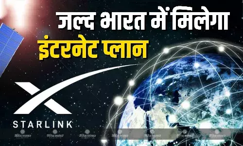 फाइनल मंजूरी के बाद भारत में जल्द लॉन्च होगा एलन मस्क का सैटेलाइट इंटरनेट, सस्ता मिलेगा इंटरनेट डाटा फाइनल मंजूरी के बाद भारत में जल्द लॉन्च होगा एलन मस्क का सैटेलाइट इंटरनेट, सस्ता मिलेगा इंटरनेट डाटा