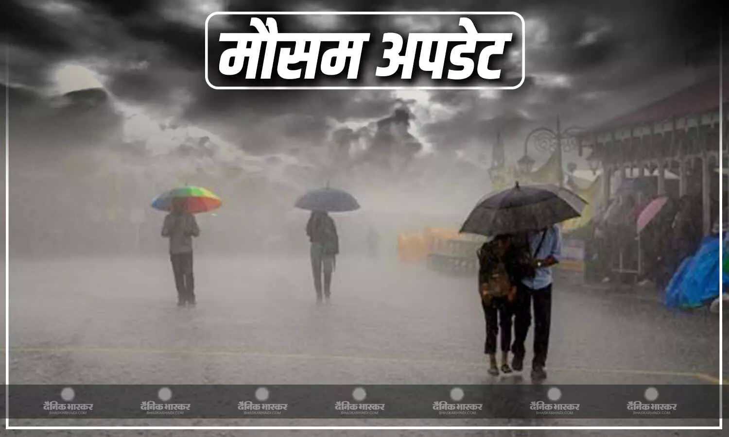 एमपी के 5 जिलों में गरज-चमक के साथ तेज बारिश का अलर्ट हुआ जारी, नौतपा के पांचवें दिन भी बारिश का रहेगा दबदबा, जानें कैसा रहने वाला है प्रदेश का मौसम एमपी के 5 जिलों में गरज-चमक के साथ तेज बारिश का अलर्ट हुआ जारी, नौतपा के पांचवें दिन भी बारिश का रहेगा दबदबा, जानें कैसा रहने वाला है प्रदेश का मौसम