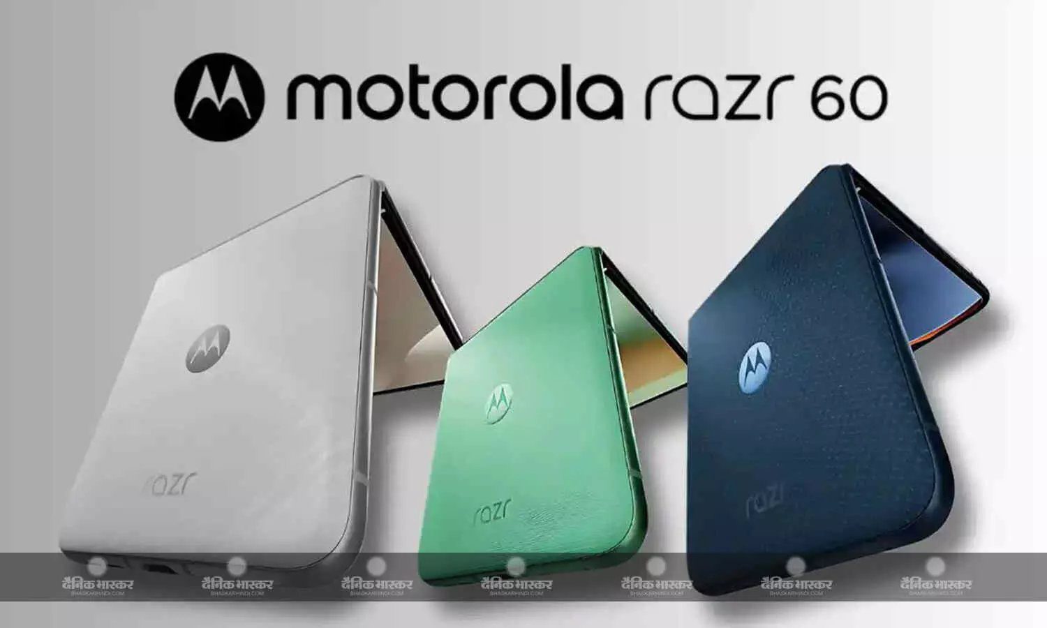 Motorola Razr 60 भारत में pOLED स्क्रीन और मीडियाटेक डाइमेंशन 7400X चिपसेट के साथ लॉन्च, कीमत 49999 रुपए Motorola Razr 60 भारत में pOLED स्क्रीन और मीडियाटेक डाइमेंशन 7400X चिपसेट के साथ लॉन्च, कीमत 49999 रुपए