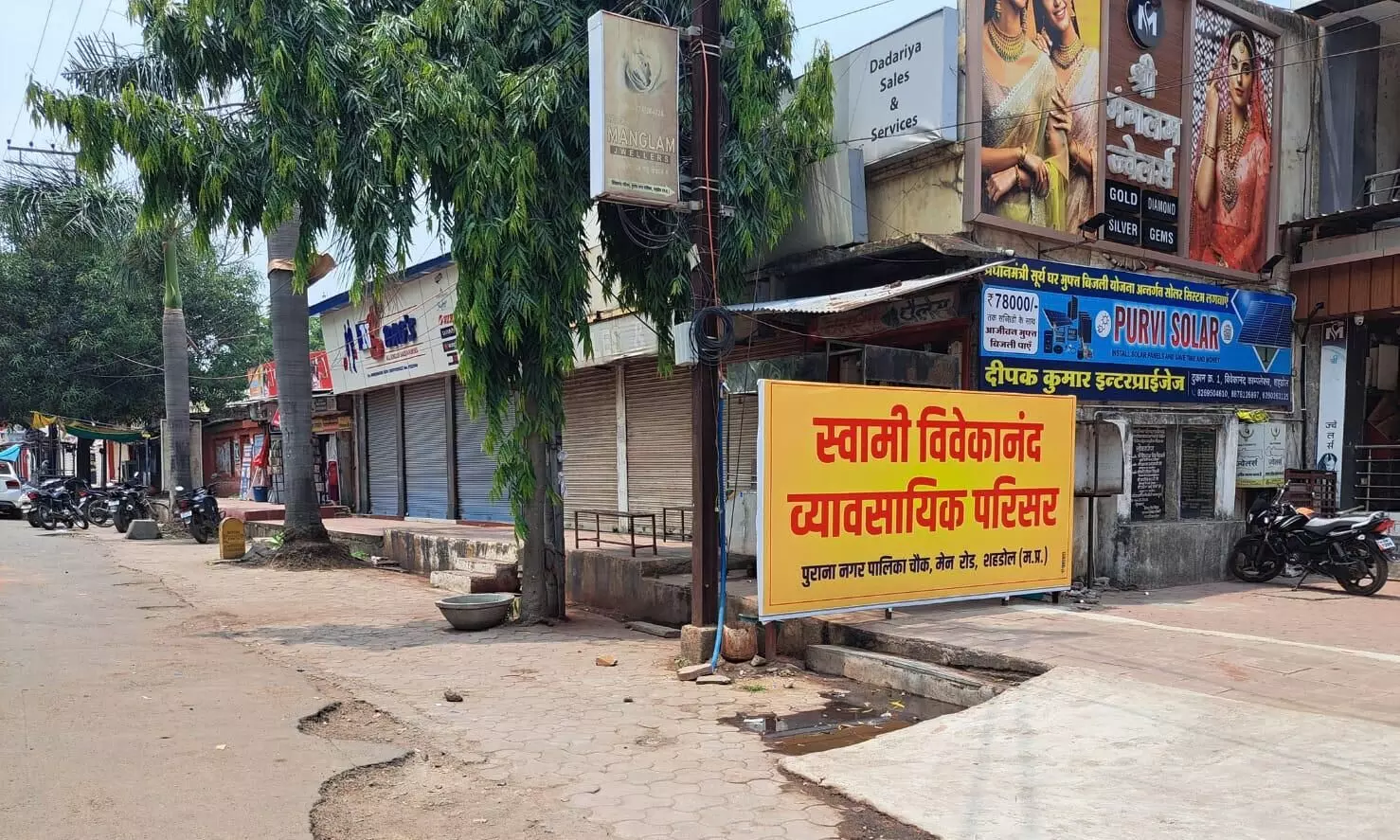 नगर पालिका के नाम का बोर्ड लगाकर फुटपाथ पर रोकी आवाजाही नगर पालिका के नाम का बोर्ड लगाकर फुटपाथ पर रोकी आवाजाही