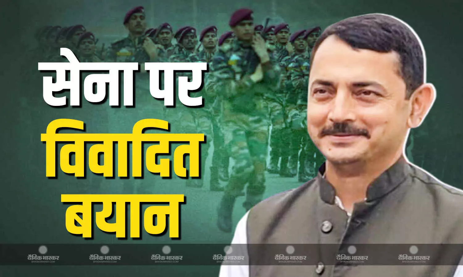 सेना को लेकर बीजेपी विधायक रणवीर पठानिया के बिगड़े बोल, कांग्रेस ने साधा निशाना सेना को लेकर बीजेपी विधायक रणवीर पठानिया के बिगड़े बोल, कांग्रेस ने साधा निशाना