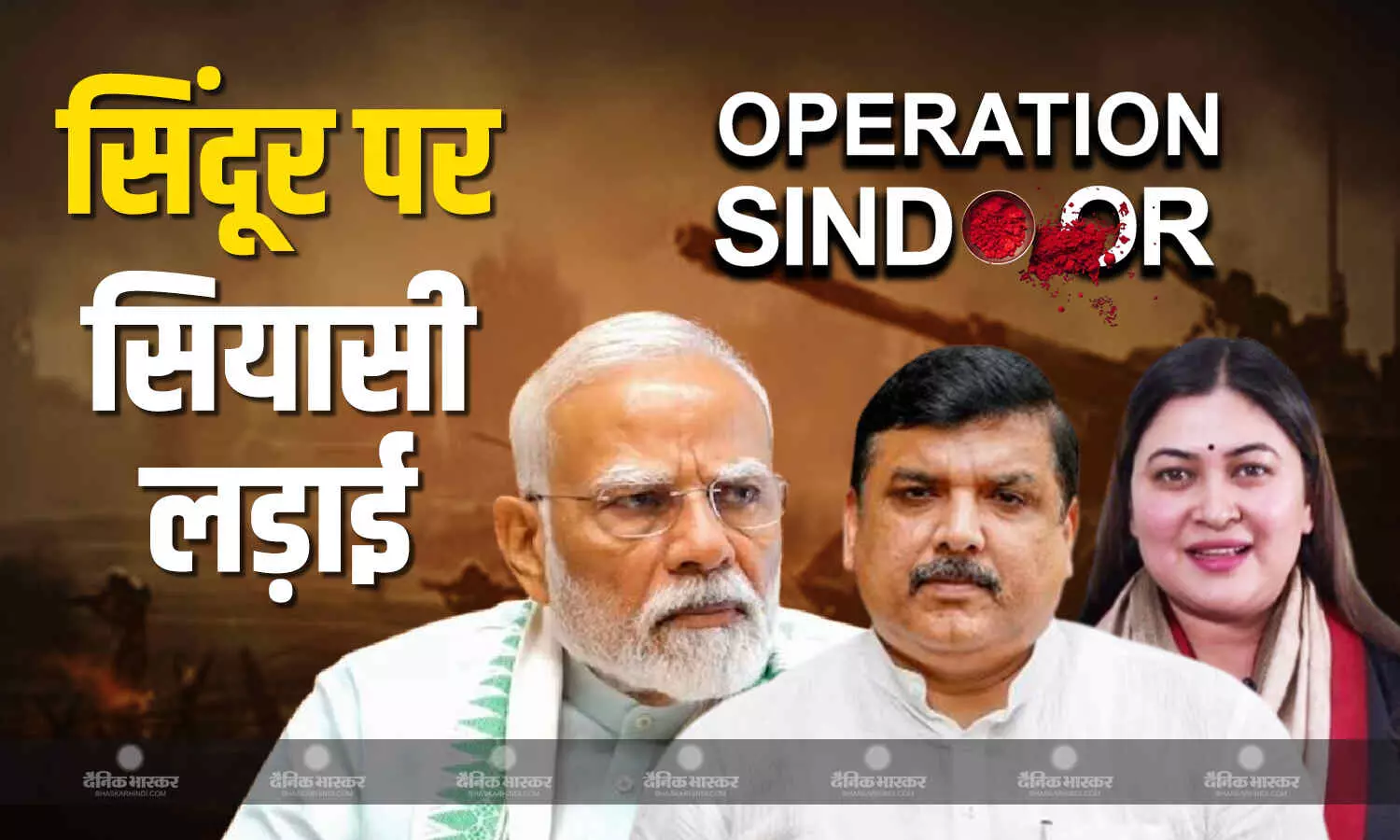 सिंदूर बांटने को लेकर विपक्षी दलों ने बीजेपी और पीएम मोदी पर साधा निशाना सिंदूर बांटने को लेकर विपक्षी दलों ने बीजेपी और पीएम मोदी पर साधा निशाना