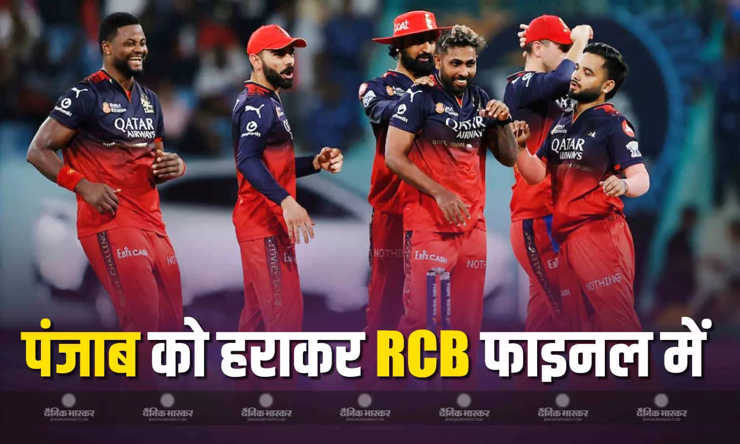 पहले क्वालीफायर में PBKS को 8 विकेटों से झेलनी पड़ी हार, RCB ने जीत के साथ 9 सालों बाद फाइनल में मारी एंट्री पहले क्वालीफायर में PBKS को 8 विकेटों से झेलनी पड़ी हार, RCB ने जीत के साथ 9 सालों बाद फाइनल में मारी एंट्री
