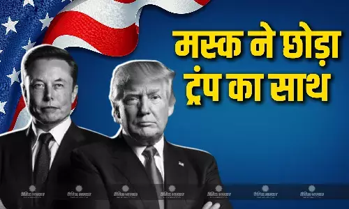 टेस्ला के प्रमुख एलन मस्क ने छोड़ा अमेरिका के राष्ट्रपति ट्रंप का साथ, X पर लिखा- राष्ट्रपति का धन्यवाद, जानें क्या है वजह? टेस्ला के प्रमुख एलन मस्क ने छोड़ा अमेरिका के राष्ट्रपति ट्रंप का साथ, X पर लिखा- राष्ट्रपति का धन्यवाद, जानें क्या है वजह?