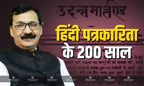 मूल्यबोध और राष्ट्रहित बने मीडिया का आधार -प्रो. संजय द्विवेदी