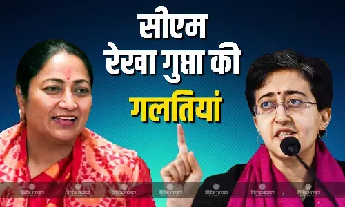 रेखा गुप्ता के सौ दिन पूरे होने से पहले ही AAP ने गिनाईं दर्जन गलतियां, आतिशी बोलीं- जिस दिन से भाजपा की सरकार आई है, तब से..