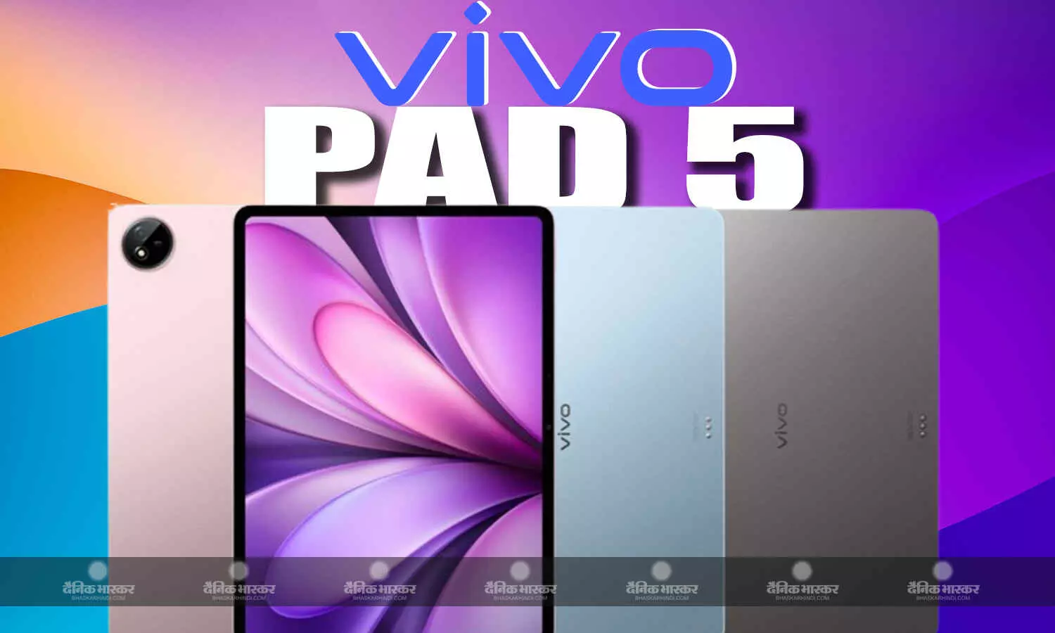 Vivo Pad 5 मीडियाटेक डाइमेंशन 9300+ चिपसेट और 10,000mAh बैटरी के साथ लॉन्च, जानिए कीमत और स्पेसिफिकेशन Vivo Pad 5 मीडियाटेक डाइमेंशन 9300+ चिपसेट और 10,000mAh बैटरी के साथ लॉन्च, जानिए कीमत और स्पेसिफिकेशन