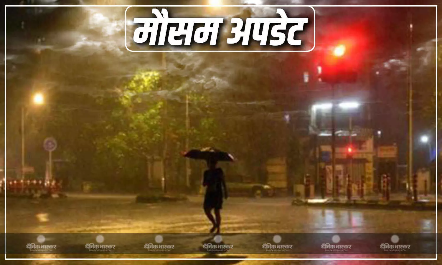 नौतपा के बीच एमपी में गरज-चमक के साथ बारिश का अलर्ट जारी, जानें मौसम विभाग का नया अपडेट नौतपा के बीच एमपी में गरज-चमक के साथ बारिश का अलर्ट जारी, जानें मौसम विभाग का नया अपडेट