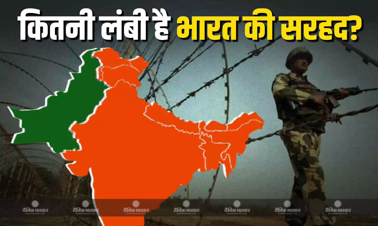 3,323 km लंबी भारत-पाकिस्तान सीमा पर हाई अलर्ट, जानें पड़ोसी मुल्क की सीमा से लगते हैं कितने राज्य और उनके जिले 3,323 km लंबी भारत-पाकिस्तान सीमा पर हाई अलर्ट, जानें पड़ोसी मुल्क की सीमा से लगते हैं कितने राज्य और उनके जिले