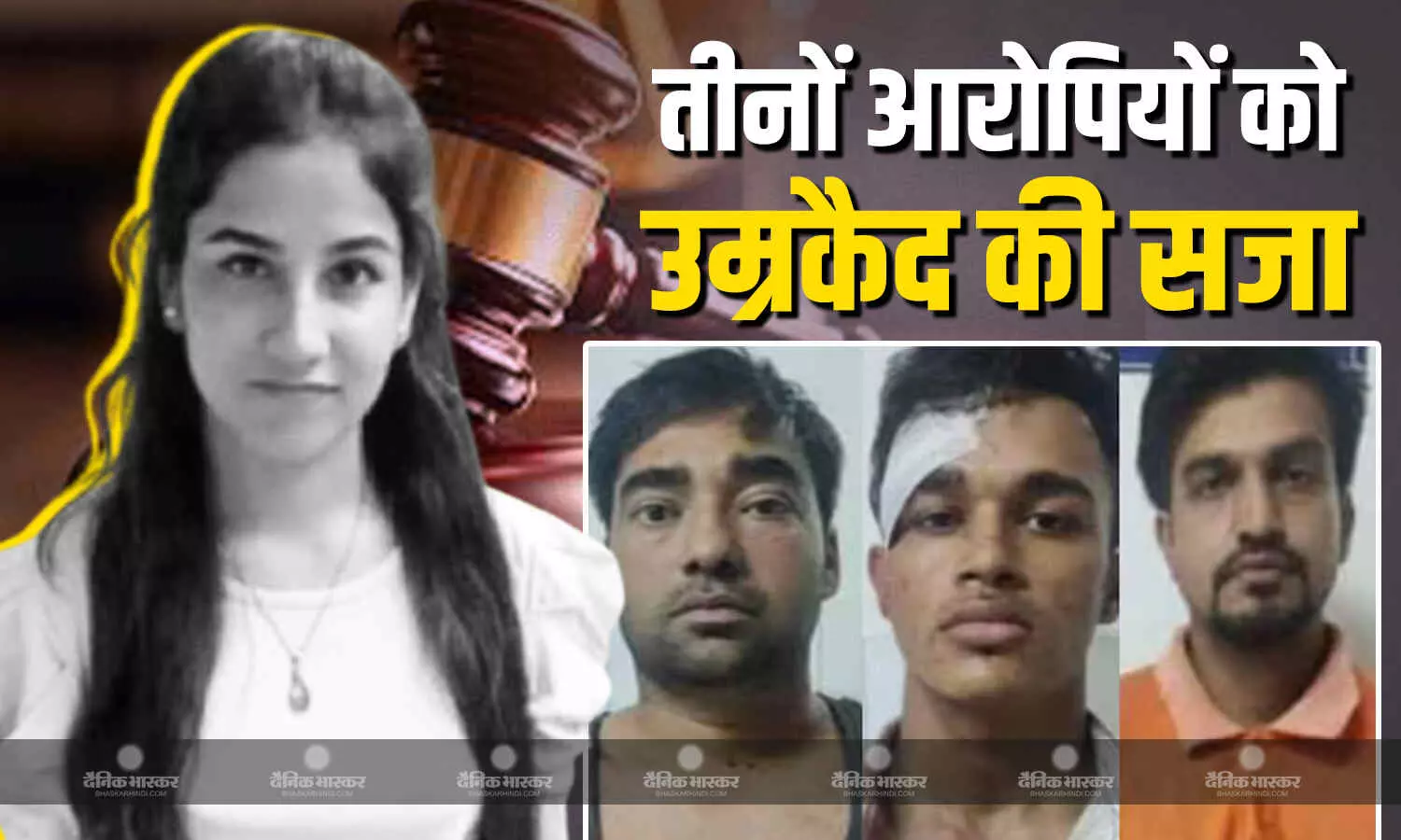 अंकिता भंडारी को मिला इंसाफ, कोर्ट ने तीनों मुख्य आरोपियों को सुनाई उम्रकैद का सजा अंकिता भंडारी को मिला इंसाफ, कोर्ट ने तीनों मुख्य आरोपियों को सुनाई उम्रकैद का सजा