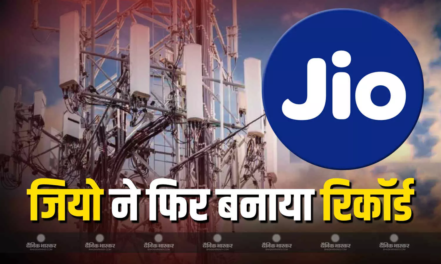 Reliance Jio ने फिर से कायम की बादशाहत, अप्रैल में जोड़े 26 लाख नए ग्राहक, BSNL-Vi की हालत हुई खराब Reliance Jio ने फिर से कायम की बादशाहत, अप्रैल में जोड़े 26 लाख नए ग्राहक, BSNL-Vi की हालत हुई खराब