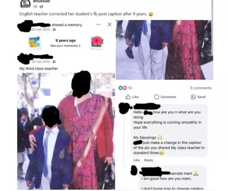 छात्र ने अपनी मैम के साथ शेयर की 9 साल पुरानी फोटो, तो मैम ने कमेंट करके गलत इंग्लिश कैप्शन को सही करने का दिया सुझाव छात्र ने अपनी मैम के साथ शेयर की 9 साल पुरानी फोटो, तो मैम ने कमेंट करके गलत इंग्लिश कैप्शन को सही करने का दिया सुझाव