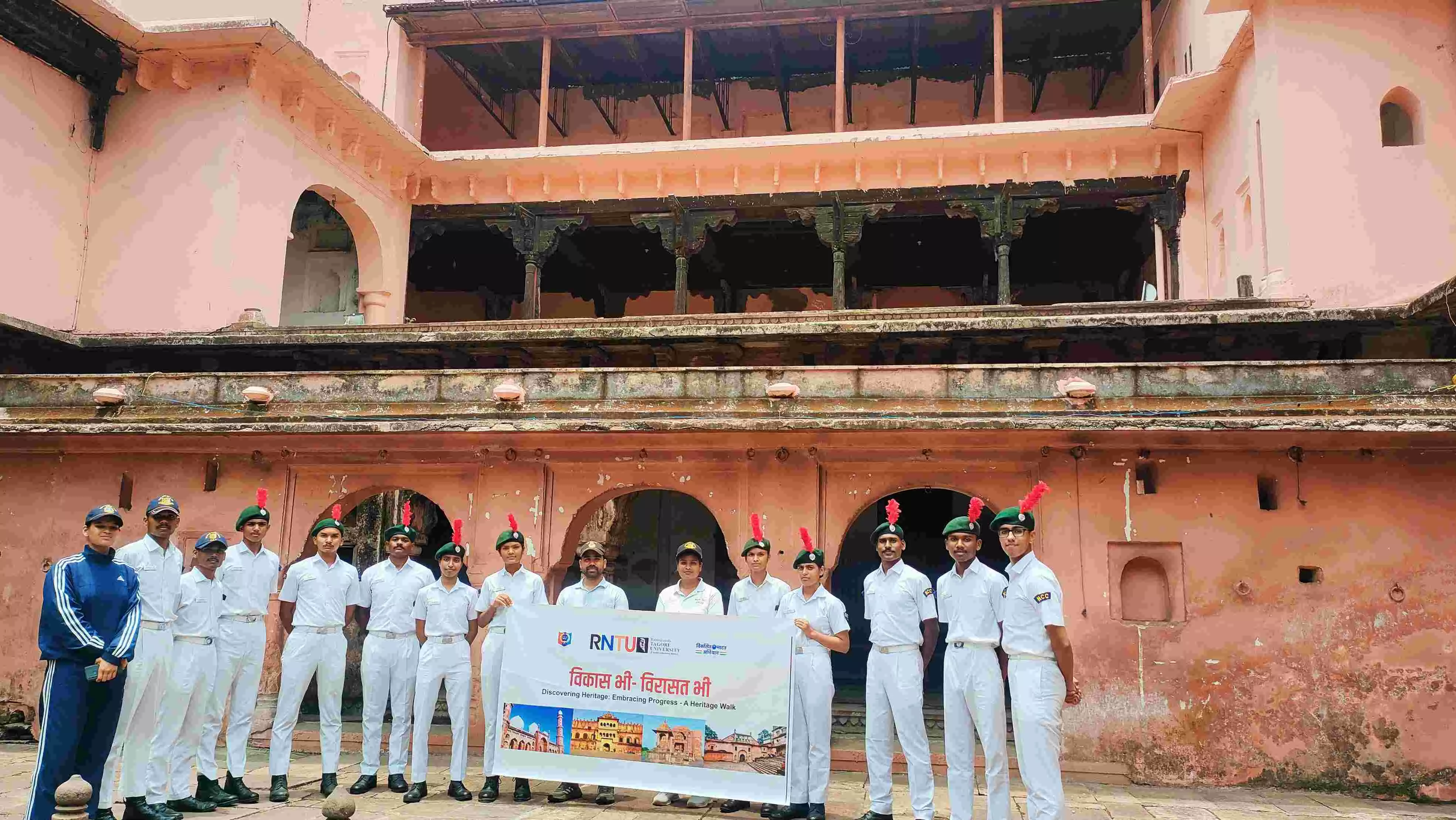 रबीन्द्रनाथ टैगोर विश्वविद्यालय आरएनटीयू एनसीसी कैडेट्स ने भोपाल में विकास भी - विरासत भी थीम पर हेरिटेज वॉक की रबीन्द्रनाथ टैगोर विश्वविद्यालय आरएनटीयू एनसीसी कैडेट्स ने भोपाल में विकास भी - विरासत भी थीम पर हेरिटेज वॉक की