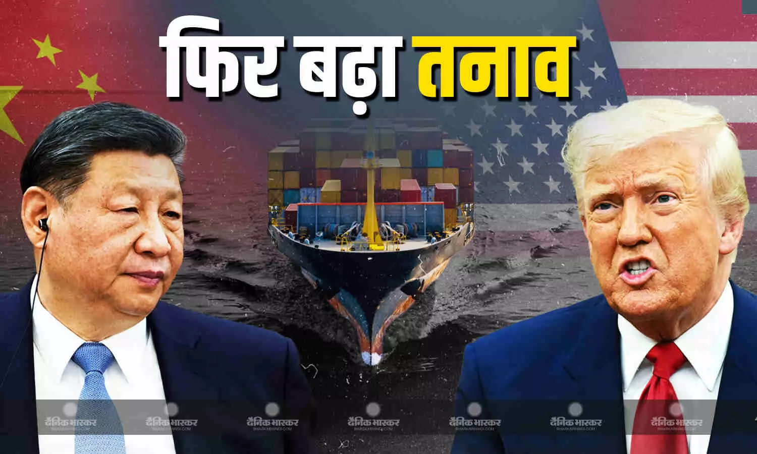 अमेरिका और चीन के बीच टैरिफ वॉर को लेकर फिर बढ़ी टेंशन, ट्रंप ने लगाया ट्रेड डील के उल्लंघन का आरोप अमेरिका और चीन के बीच टैरिफ वॉर को लेकर फिर बढ़ी टेंशन, ट्रंप ने लगाया ट्रेड डील के उल्लंघन का आरोप