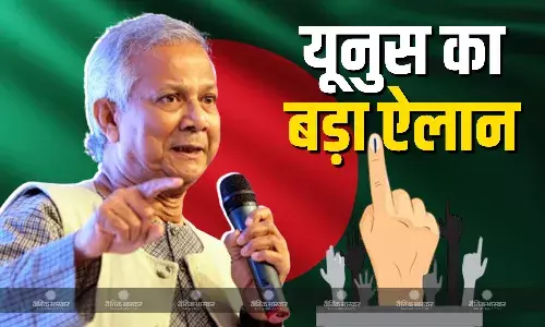 अगले साल जून तक संपन्न हो जाएगा बांग्लादेश में आम चुनाव, मोहम्मद यूनुस ने किया बड़ा ऐलान, ढाका में जारी है आंदोलन अगले साल जून तक संपन्न हो जाएगा बांग्लादेश में आम चुनाव, मोहम्मद यूनुस ने किया बड़ा ऐलान, ढाका में जारी है आंदोलन