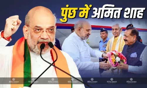 जम्मू-कश्मीर में केंद्रीय गृहमंत्री अमित शाह के दौरे का आज दूसरा दिन, पुंछ पहुंचक गोलीबारी से प्रभावित लोगों से की मुलाकात, लोगों को किया संबोधित
