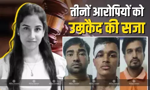 अंकिता भंडारी को मिला इंसाफ, कोर्ट ने तीनों मुख्य आरोपियों को सुनाई उम्रकैद का सजा अंकिता भंडारी को मिला इंसाफ, कोर्ट ने तीनों मुख्य आरोपियों को सुनाई उम्रकैद का सजा