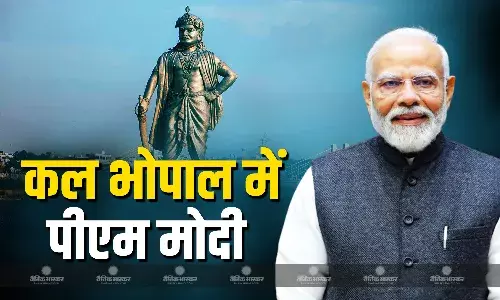 पीएम मोदी 31 मई को भोपाल के जम्बूरी मैदान में आयोजित महिला सशक्तिकरण महासम्मेलन में होंगे शामिल पीएम मोदी 31 मई को भोपाल के जम्बूरी मैदान में आयोजित महिला सशक्तिकरण महासम्मेलन में होंगे शामिल