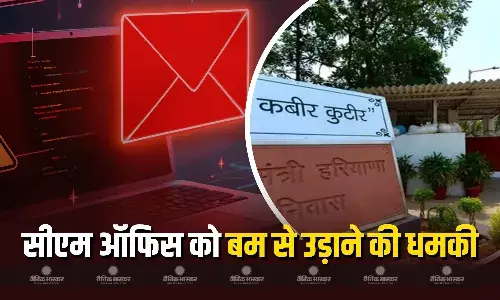 हरियाणा सीएम ऑफिस को मिली बम से उड़ाने की धमकी, पुलिस सहित कई सुरक्षा एजेंसियां हुईं अलर्ट, बम डिस्पोजल स्क्वॉड और डॉग स्क्वॉड तलाशी में जुटे