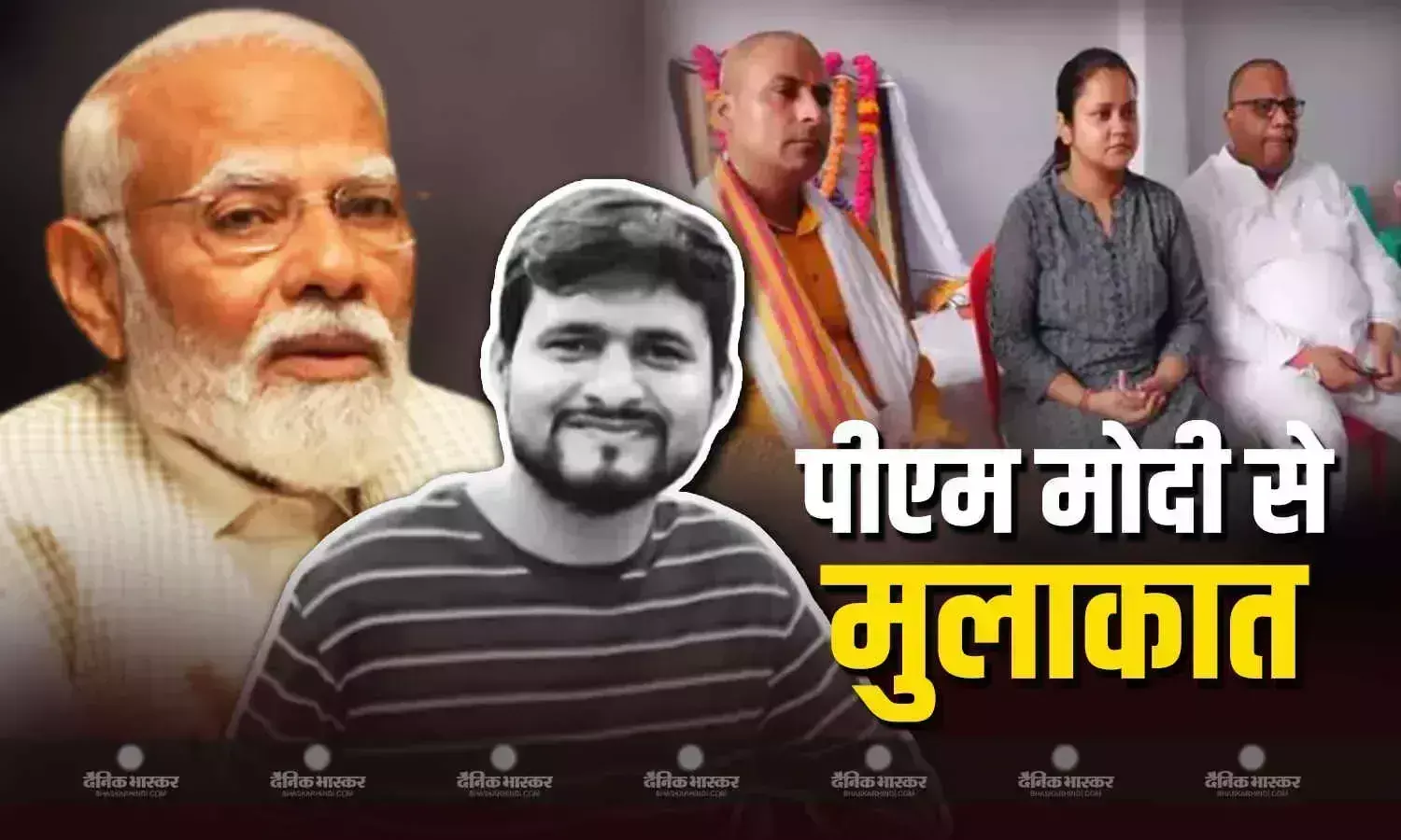 PM मोदी ने शुभम द्विवेदी के परिवार से की मुलाकात, पत्नी ऐशान्य हुई भावुक, कहा - पीएम ने मुझसे...