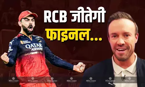 नॉट अलाउड...कोहली ने ई साला कप नामदे को दोहराने से किया मना, ABD ने किया चौंका देने वाला खुलासा नॉट अलाउड...कोहली ने ई साला कप नामदे को दोहराने से किया मना, ABD ने किया चौंका देने वाला खुलासा