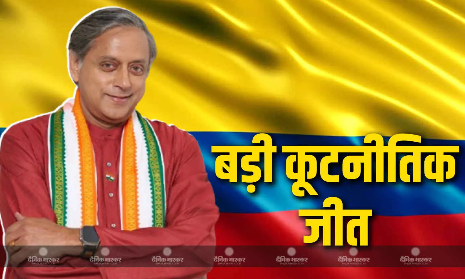 पाकिस्तान को समर्थन देने वाले कोलंबिया के बदले सुर, शशि थरूर की नाराजगी के बाद बयान लिया वापस, भारत की कूटनीतिक जीत पाकिस्तान को समर्थन देने वाले कोलंबिया के बदले सुर, शशि थरूर की नाराजगी के बाद बयान लिया वापस, भारत की कूटनीतिक जीत