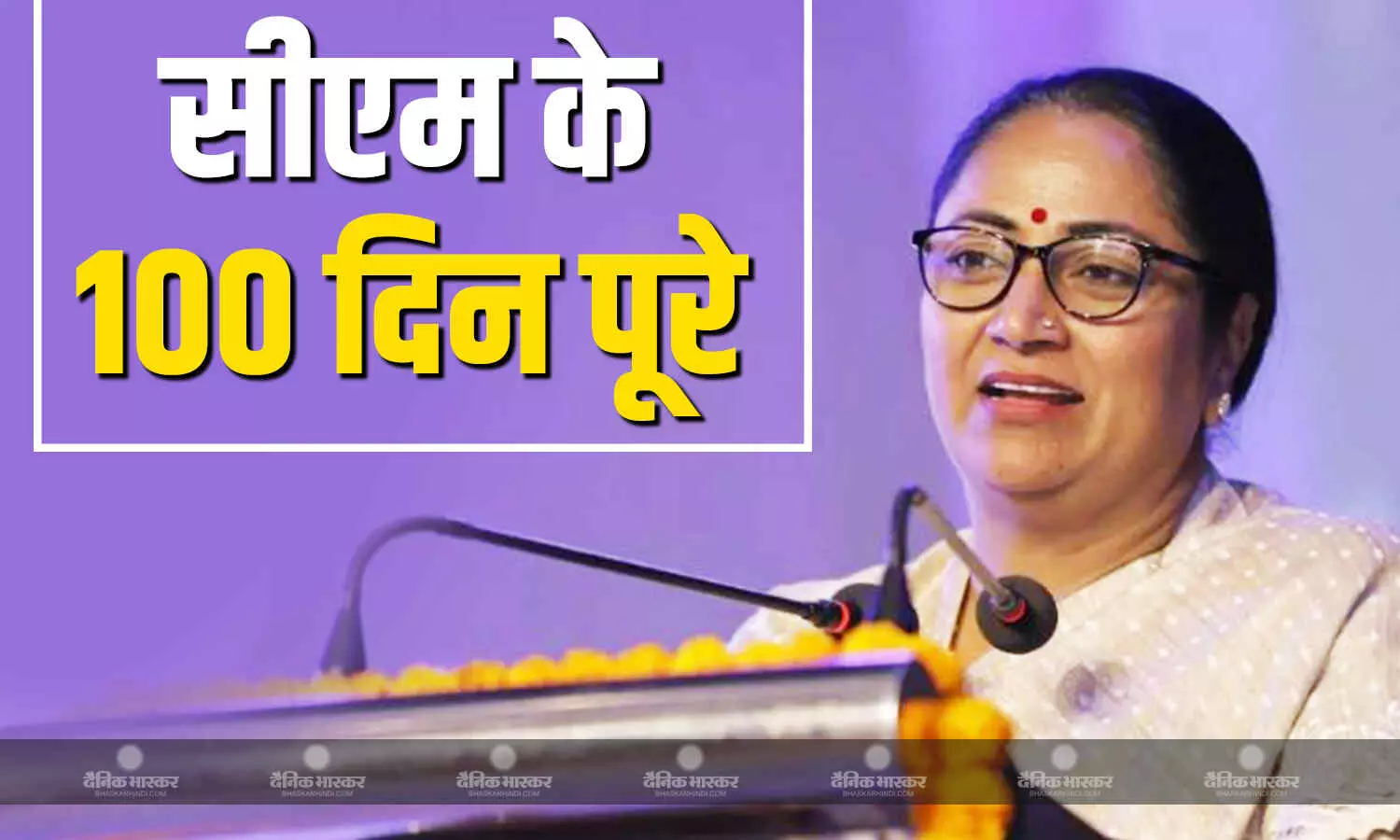 दिल्ली में रेखा गुप्ता ने अनुपम खेर के साथ 100 दिन सेवा के कार्यक्रम में की चर्चा , जनता को सौंपा रिपोर्ट कार्ड दिल्ली में रेखा गुप्ता ने अनुपम खेर के साथ 100 दिन सेवा के कार्यक्रम में की चर्चा , जनता को सौंपा रिपोर्ट कार्ड