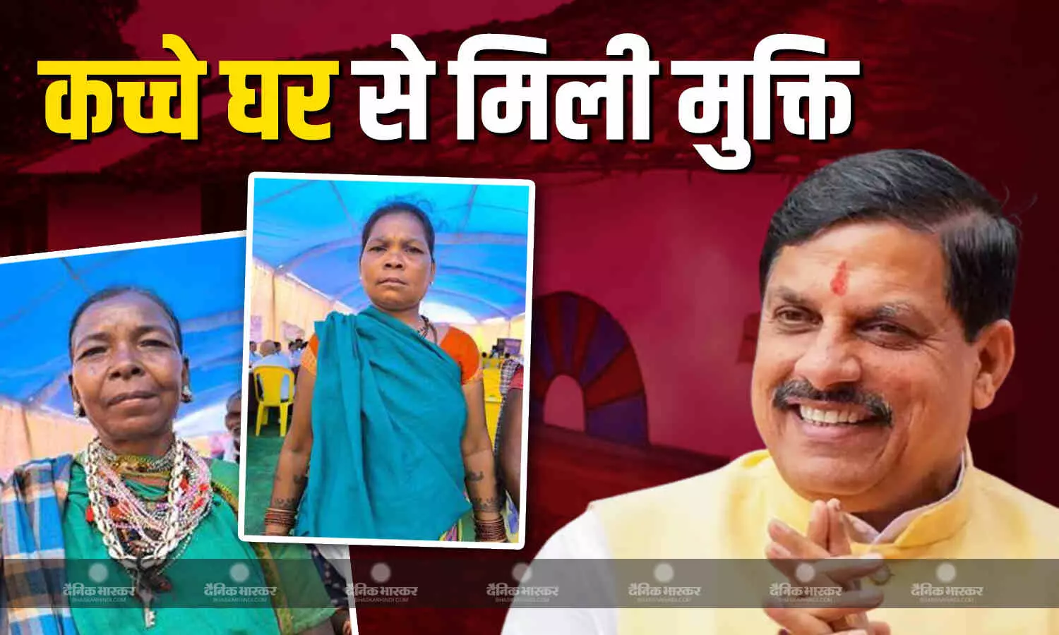 कुन्ती बाई-रामकली के जीवन में खुशहाली, झोपड़ी से मिला छुटकारा कुन्ती बाई-रामकली के जीवन में खुशहाली, झोपड़ी से मिला छुटकारा