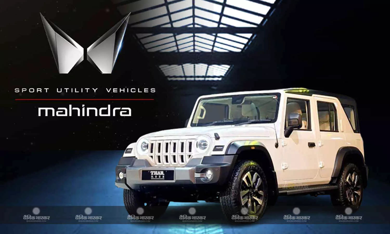 Mahindra Thar Roxx AX7L वेरिएंट हुई अपडेट, ये दुनिया की पहली एसयूवी जिसमें डॉल्बी एटमॉस साउंड सेटअप है Mahindra Thar Roxx AX7L वेरिएंट हुई अपडेट, ये दुनिया की पहली एसयूवी जिसमें डॉल्बी एटमॉस साउंड सेटअप है