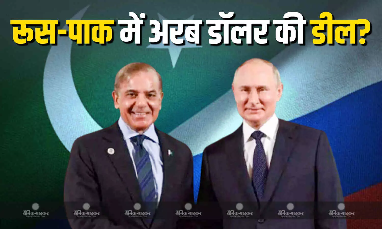 क्या रूस ने पाकिस्तान के साथ साइन की अरबों डॉलर की डील? मास्को ने खोल दी पोल क्या रूस ने पाकिस्तान के साथ साइन की अरबों डॉलर की डील? मास्को ने खोल दी पोल