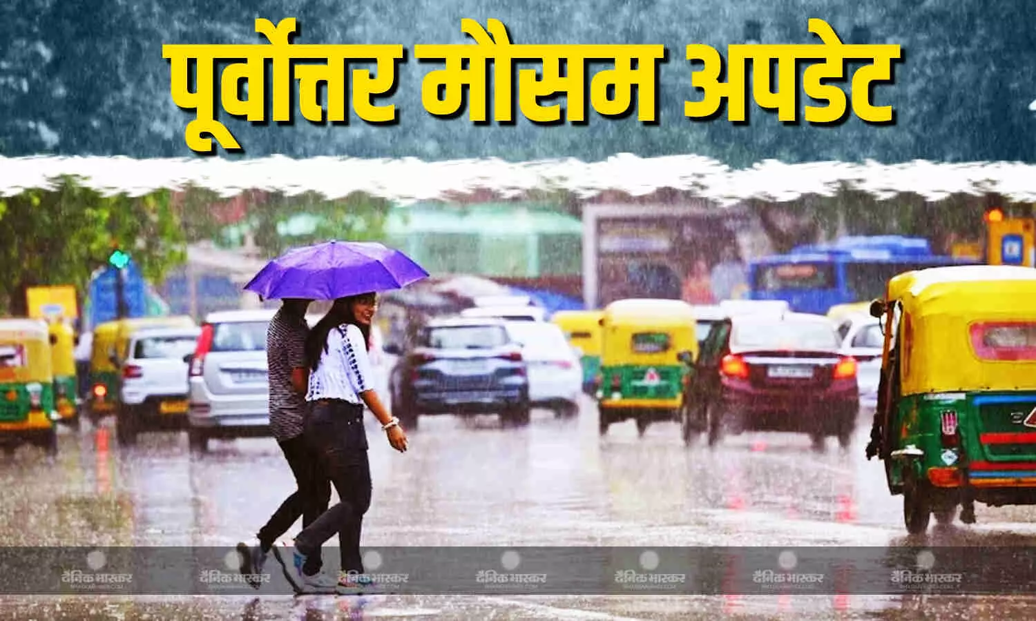 भारी बारिश ने पूर्वोत्तर में मचाई तबाही, भूस्खलन में 19 लोगों की गई जान, 12 हजार से भी ज्यादा लोग हुए प्रभावित भारी बारिश ने पूर्वोत्तर में मचाई तबाही, भूस्खलन में 19 लोगों की गई जान, 12 हजार से भी ज्यादा लोग हुए प्रभावित