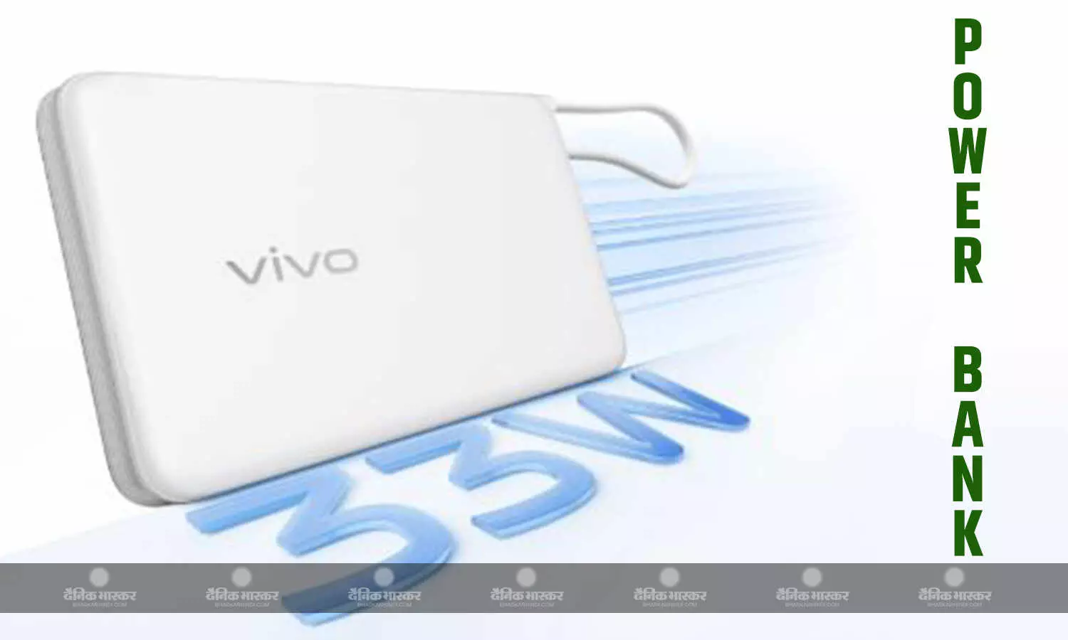 Vivo 33W Power Bank एयर ट्रैवल सेफ्टी और स्लिम डिजाइन के साथ हुआ लॉन्च, इसमें है 10000mAh बैटरी Vivo 33W Power Bank एयर ट्रैवल सेफ्टी और स्लिम डिजाइन के साथ हुआ लॉन्च, इसमें है 10000mAh बैटरी