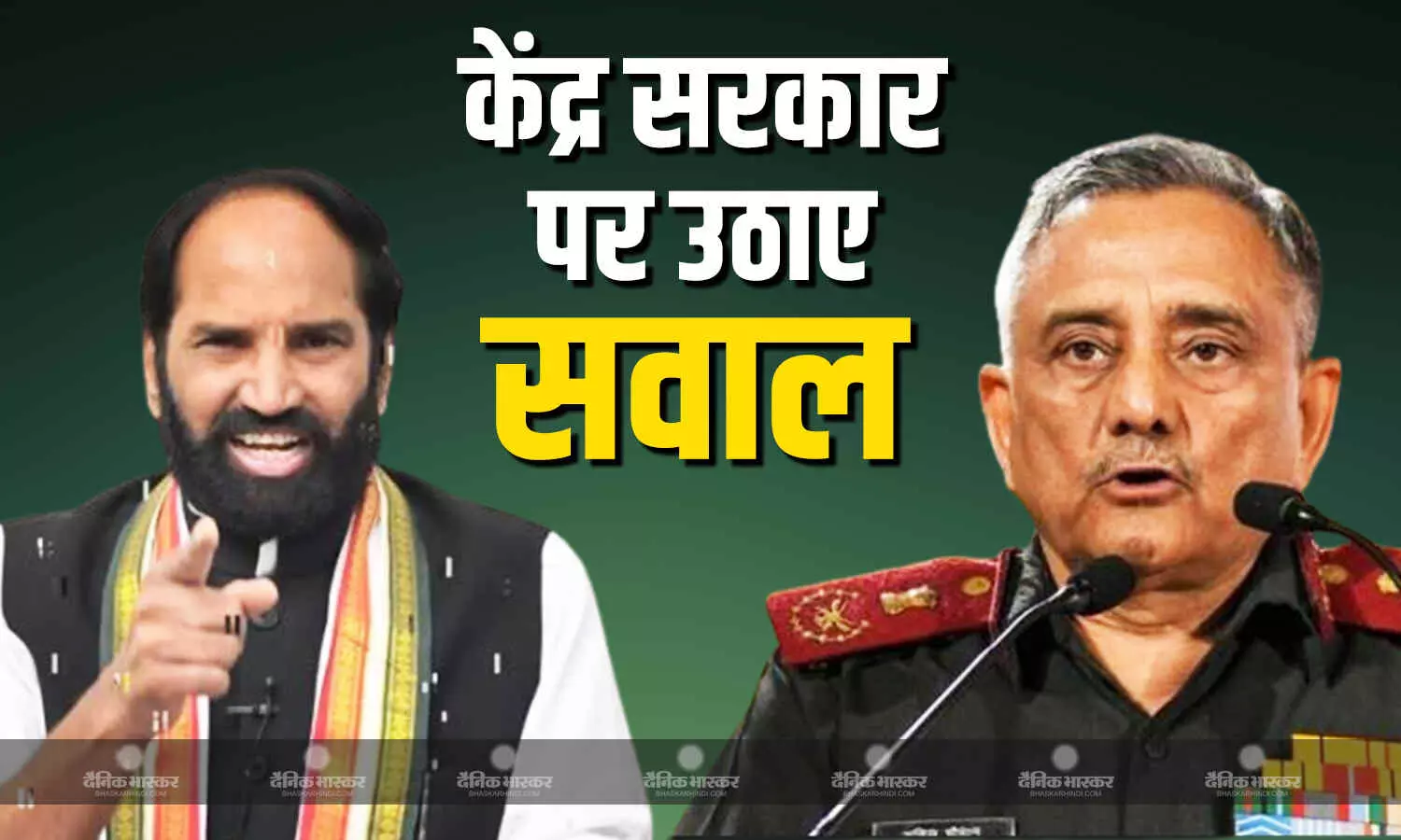 CDS ने मानी राफेल जेट गिरने की बात, जनरल अनिल चौहान के बयान को लेकर कांग्रेस ने केंद्र सरकार पर उठाए सवाल CDS ने मानी राफेल जेट गिरने की बात, जनरल अनिल चौहान के बयान को लेकर कांग्रेस ने केंद्र सरकार पर उठाए सवाल