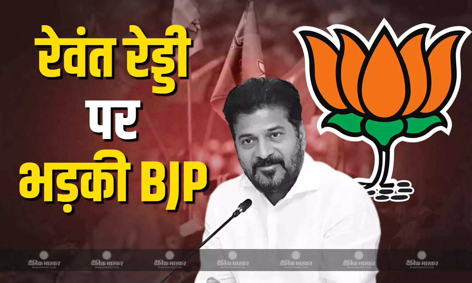 तेलंगाना CM रेवंत रेड्डी ने ऑपरेशन सिंदूर पर उठाए सवाल, बीजेपी ने किया पलटवार, पूछा - मिस वर्ल्ड के साथ उत्साहित हैं, लेकिन देश की चिंता तेलंगाना CM रेवंत रेड्डी ने ऑपरेशन सिंदूर पर उठाए सवाल, बीजेपी ने किया पलटवार, पूछा - मिस वर्ल्ड के साथ उत्साहित हैं, लेकिन देश की चिंता