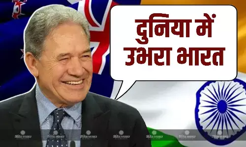 न्यूजीलैंड के उप प्रधानमंत्री और विदेश मंत्री विंस्टन पीटर्स का भारत को लेकर बड़ा बयान, कहा दुनिया में भू-राजनीतिक दिग्गज के रूप में उभरा भारत न्यूजीलैंड के उप प्रधानमंत्री और विदेश मंत्री विंस्टन पीटर्स का भारत को लेकर बड़ा बयान, कहा दुनिया में भू-राजनीतिक दिग्गज के रूप में उभरा भारत