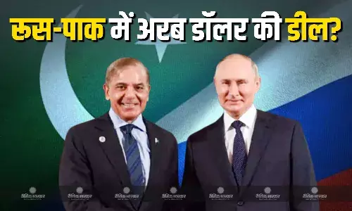 क्या रूस ने पाकिस्तान के साथ साइन की अरबों डॉलर की डील? मास्को ने खोल दी पोल क्या रूस ने पाकिस्तान के साथ साइन की अरबों डॉलर की डील? मास्को ने खोल दी पोल