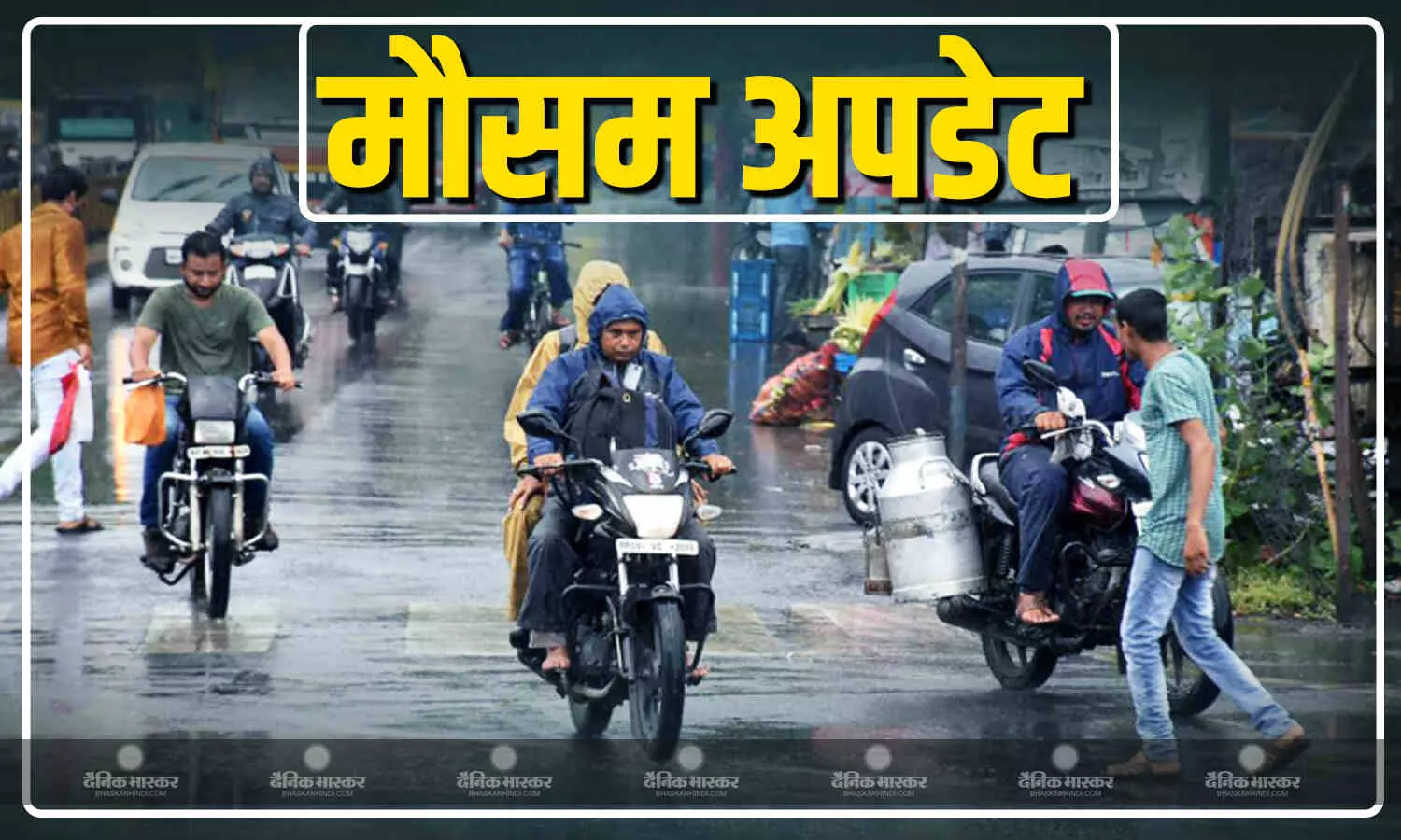 जून के पहले दिन ही एमपी के 25 जिलों में भारी बारिश का अलर्ट जारी, जानें कब आएगा प्रदेश में मानसून जून के पहले दिन ही एमपी के 25 जिलों में भारी बारिश का अलर्ट जारी, जानें कब आएगा प्रदेश में मानसून