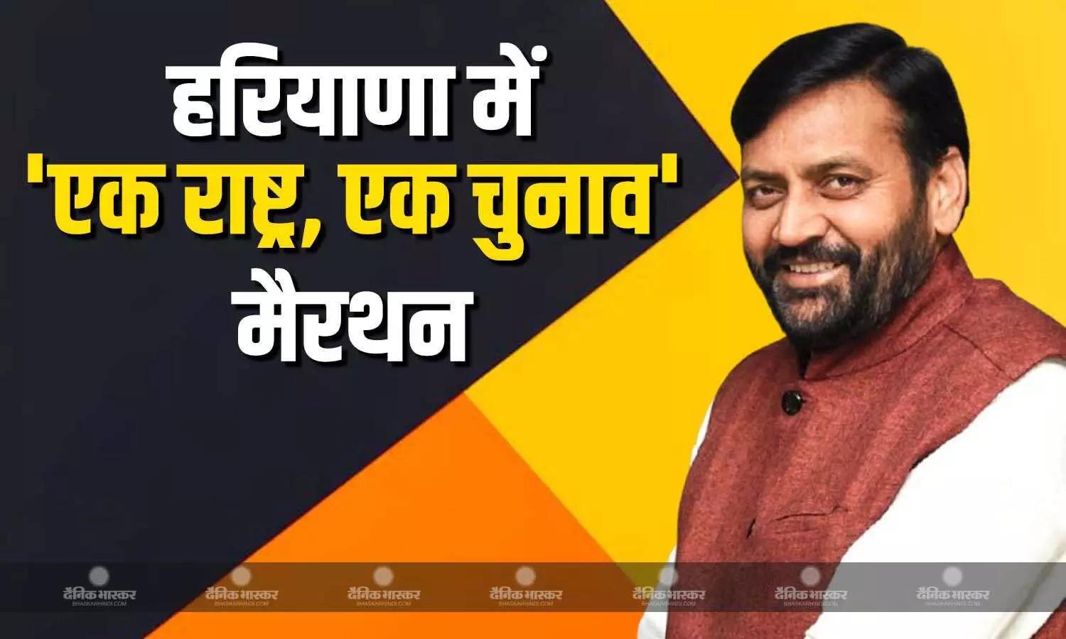 हरियाणा के गुरुग्राम में एक राष्ट्र, एक चुनाव मैरथन का आयोजन, CM नायब सिंह सैनी ने गिनाए इसके फायदे, आतंकवाद का भी उठाया मुद्दा हरियाणा के गुरुग्राम में एक राष्ट्र, एक चुनाव मैरथन का आयोजन, CM नायब सिंह सैनी ने गिनाए इसके फायदे, आतंकवाद का भी उठाया मुद्दा