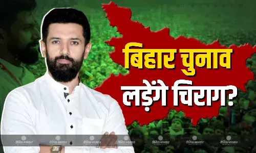 क्या बिहार के चुनावी मैदान में उतरेंगे चिराग पासवान? LJP संसदीय बोर्ड ने लिया फैसला