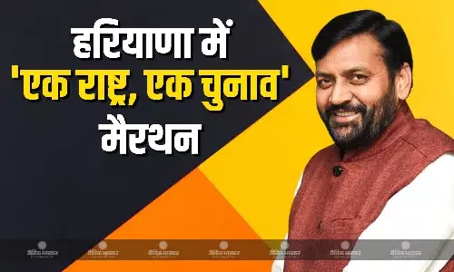 हरियाणा के गुरुग्राम में एक राष्ट्र, एक चुनाव मैरथन का आयोजन, CM नायब सिंह सैनी ने गिनाए इसके फायदे, आतंकवाद का भी उठाया मुद्दा