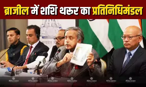कोलंबिया में अपनी यात्रा को खत्म कर अब शशि थरूर का समूह पहुंचा ब्राजिल, अपने सुधारों को लेकर किया जिक्र