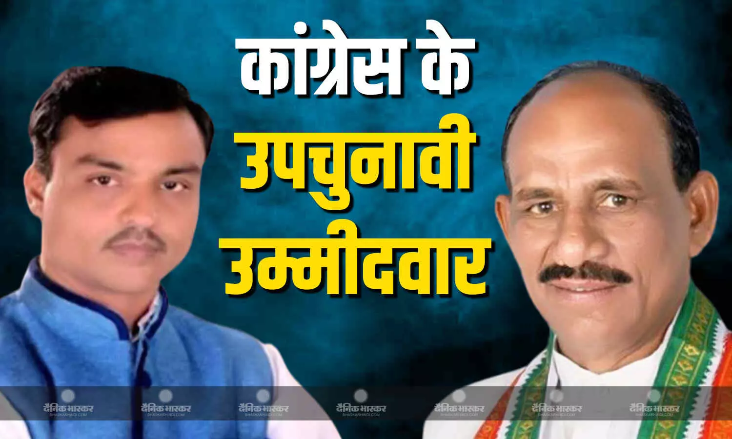 कांग्रेस ने गुजरात की कड़ी से रमेश चावड़ा और विसावदर सीट से नितिन रणपरिया को चुनावी मैदान में उतारा कांग्रेस ने गुजरात की कड़ी से रमेश चावड़ा और विसावदर सीट से नितिन रणपरिया को चुनावी मैदान में उतारा