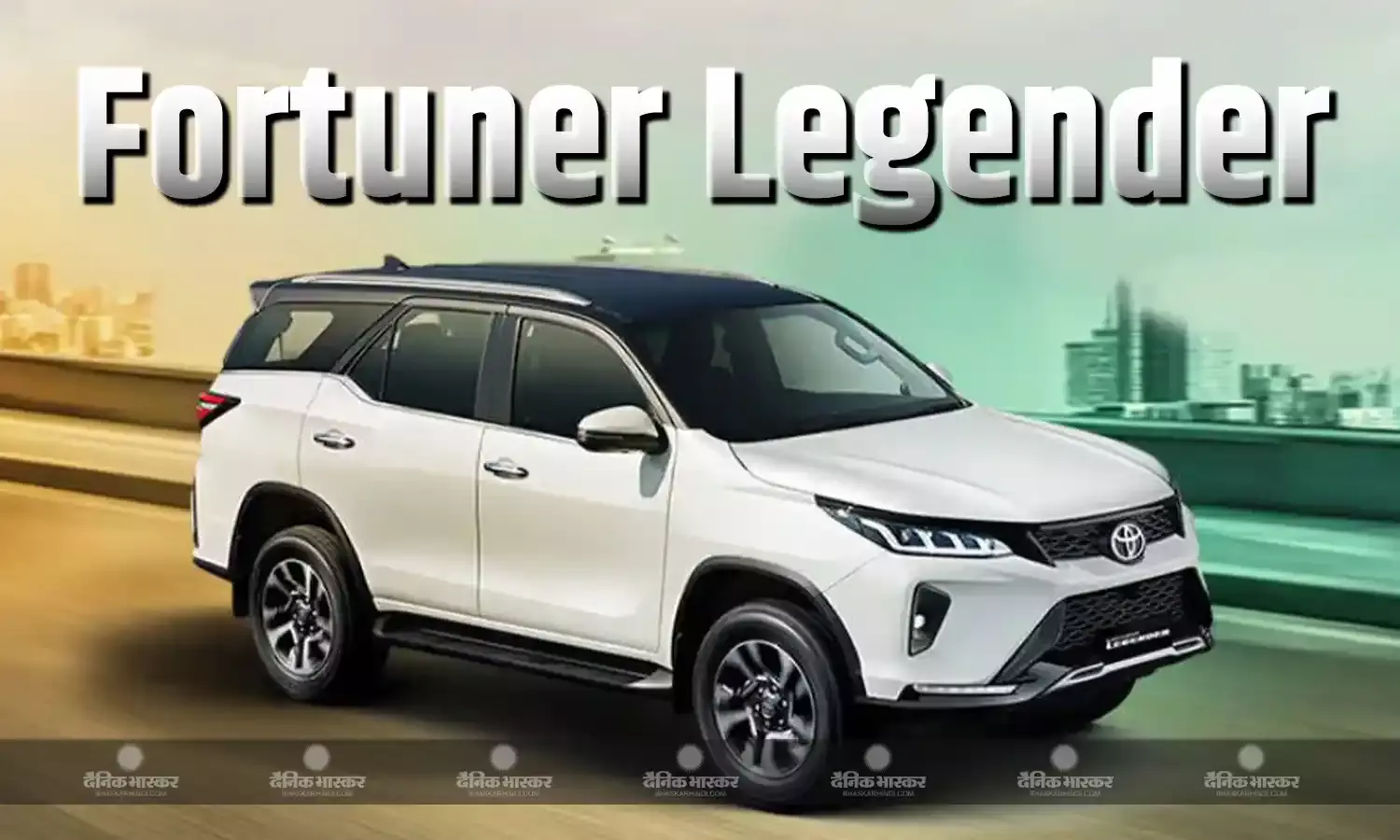Toyota Fortuner और Legender हाइब्रिड इंजन के साथ हुईं लॉन्च, जानिए कीमत और खूबियां