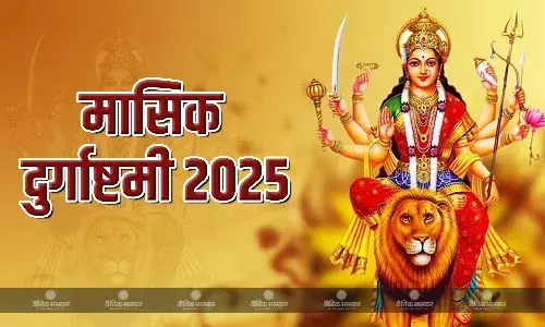 मासिक दुर्गाष्टमी के दिन इस विधि से करें पूजा, जानिए मुहूर्त और सामग्री